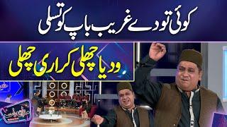 Best Funny Poetry Ever | Laughter Blast In Show | Mazaq Raat Season 2