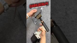 Секрет всех монтажников 