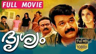 Drishyam - ദൃശ്യം Malayalam Full Movie | Mohanlal | Meena | Malayalam Movies | TVNXT Malayalam