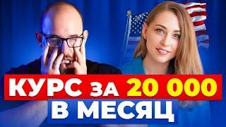 ТАНЯ МАРКОВА - АВТОРСКАЯ МЕТОДИКА СИНХРОННЫХ ПЕРЕВОДЧИКОВ ЗА 20.000 РУБЛЕЙ В МЕСЯЦ | REAL ENGLISH