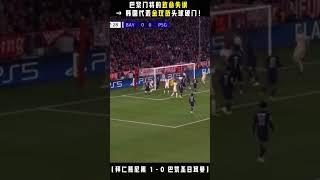 巴黎门将的致命失误 → 韩国代表金玟哉头球破门！ #sports #unl