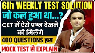 Hssc new cet 2025 | hssc new cet 6th live test solution by sunil boora sir haryana cet syllabus 2025