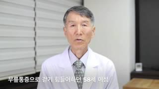 [힐링스쿨 27기 현장리포트] 걷기 힘든 무릎 통증이 현미 채식 1주일 만에 회복되다
