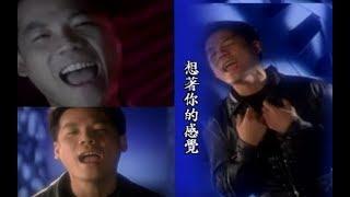 巫啟賢Eric Moo - 想著你的感覺 (官方完整版MV)