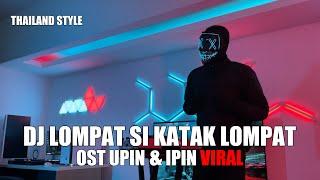 DJ LOMPAT SI KATAK LOMPAT THAILAND STYLE TIK TOK REMIX TERBARU 2024 (DJ Cantik Remix)