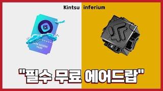 필수 무료 에어드랍 작업 2가지! Kintsu, inferium 파밍 가이드