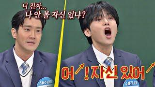 하이파이브 중독자 시원(Choi Si Won)에게 초강력 고음 발사↗했던 려욱(RYEOWOOK) 아는 형님(Knowing bros) 259회 | JTBC 201212 방송