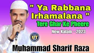 Ya Rabbana Irhamalana "Tere Ghar Ke Pheere Lagata Rahoo Main" || Muhammad Sharif Raza Pali