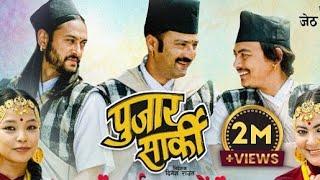 New Nepali Movie "pujar sarki" / New Nepali पुजार सार्की/ poual shah / aaryn sikdel / pradeep khadka