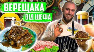 Screaming recipe! An ancient dish of Ukrainian cuisine! Ribs recipe! Andriy Klyus cooks