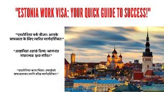 How to get Estonia work visa #estonia #2024