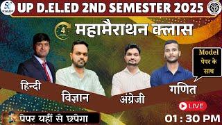 UP DElEd 2nd semester मैराथन क्लासेज / up deled 2nd semester maths model paper / by shailesh classes