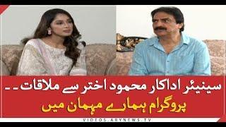 Meet senior actor Mehmood Akhtar in Program Humarey Mehman