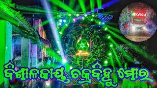 Akash pro sound, heavy full vibration in Ganesh puja bhasani// RK muzik event