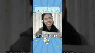 白鹿把追星女孩拿捏住了 我就问一句，追星香还是恋爱香！#白鹿   #funny #entertainment #idol