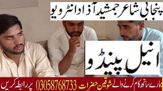 kamal interview \ saraike poet m jamshed azad \ release by aneel pendu and gold pendu