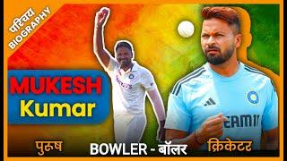 Mukesh Kumar | Indian Cricketer | Biography | क्रिकेट | Sports | Cricket | Team Nation Tamasha