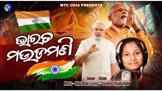 Election Song // PM Modi // Narendra Modi Song // BJP Song // #sibani // #viral #trending #video