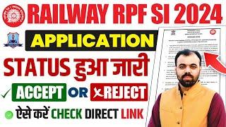 RPF SI APPLICATION STATUS 2024 KAISE CHECK KARE ? RPF SI APPLICATION STATUS DIRECT LINK PINDEL SIR