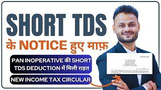 New Income Tax Circular 6/2024 | Waiver of short TDS deduction notice