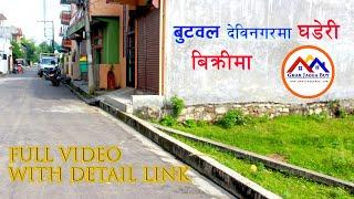 Land for sale in Butwal Devinagar | gharjaggabuy.com