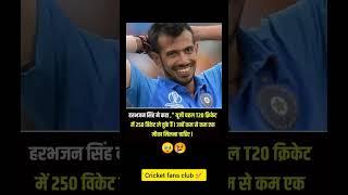 cricket fans club update news yuzvendra Chahal