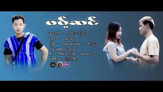 Karen New Song 2024 Htoo Htoo MV.