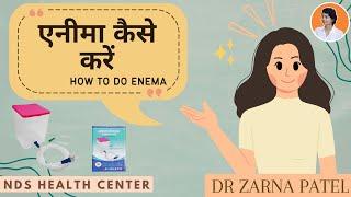 एनीमा कैसे करें | How To Do Enema | Detox Your Body | By Dr. Zarna Patel (NDS) | New Diet System