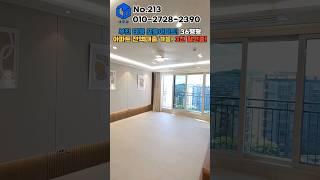 부천신축아파트 특가 할인분양 전액대출도 가능해요~ #부천신축아파트 #부천신축빌라 #전액대출빌라 #shorts