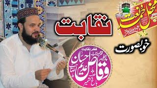 Naqbat By Hazrat Molana Waqas Ahsan Adeem 04 August 2022 Mehfil