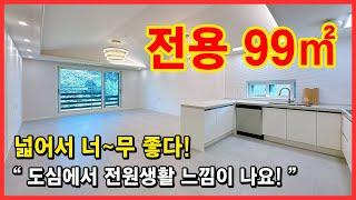 [인천신축빌라](No.4516) 전원생활 느낌나는 넓은 단독세대 어떠세요? 전용 99㎡  시원시원하게 잘나왔습니다! 계양역 이용 편리~ 인천 계양구 다남동 [계양역신축빌라]