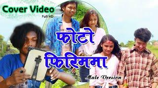 PHOTO FIRIMMA | COVER VIDEO MALE VERSION | TEENAGERS ENTERTAINMENT | फोटो फिरिममा |PRATAP DAS |