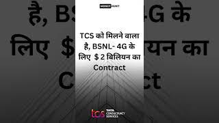 TCS may get $2 Billion deal from BSNL for 4G.