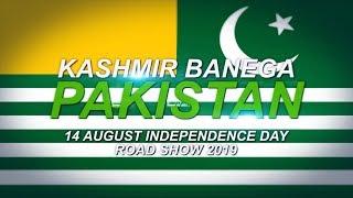 Kashmir Banega Pakistan Road Show By ZHM Production