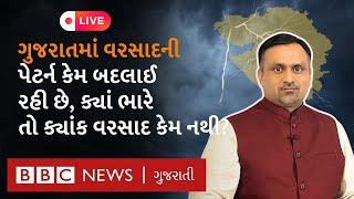 Gujarat weather news live: ગુજરાતમાં ચોમાસામાં આગળ શું થશે, મગફળીની વાવણી પહેલાં શું ધ્યાન રાખવું?