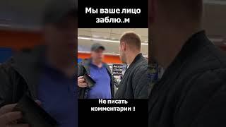 Мы ваше лицо заблю..м