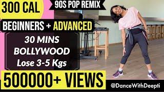 DWD#49 | 30 mins Full Body Workout | Lose 3-5 kgs in 1 month | BOLLYWOOD Dance Fitness | PCOS