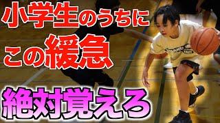 【有料級】1ON1勝てない人これだけ覚えてください。