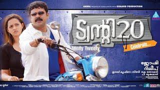 Oh Priya | Twenty Twenty | Video Song | Dileep | Bhavana