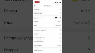 Как зарегистрироваться на Алиекспресс AliExpress Украина