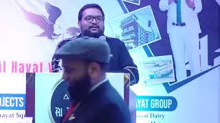 Chairman Al Hayat group of companies jahanzeb Alam speech ( Al Hayat Vision Seminar).........