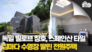 개별 수영장 딸린 74평 경기도 광주 전원주택