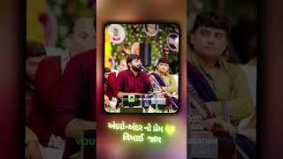 |New દેવાયત ખવડ Status| devayat khavad status|devayat khavad best true line gujrati status|#shorts|