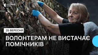 "Якщо не ми, то хто?". У Сумах бракує волонтерів для плетіння сіток