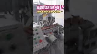 Tellurium automatic casting production line Hunan customer installation and commissioning site #meta