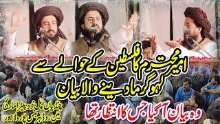 Hafiz Saad Hussain Rizvi " Ameer TLP || چنڈیاں پل نزد پیٹرامارکی مین روڈ ہربنس پورہ لاہور