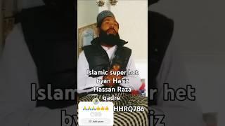 How to Islamic super het banyan Hafiz Hassan Raza qadre #murshid #sarwariqadri #qasar #shaikh