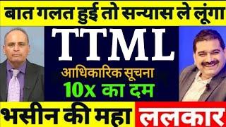 TTML share, TTML share latest news today, TTML share latest news, TTML Share Price Target 