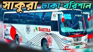 রাতের সাকুরায় বরিশাল যাত্রা!!  || টপ স্পিড - ১১৫ || আগের সাকুরা,গ্রীনলাইন,রয়েল,ইউনিক,শ্যামলী কট 