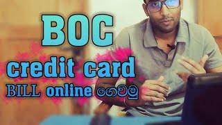 How to make a payment Boc credit card Online | credit card bill payment